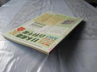 スタンプクラブ　昭和58年5月号　通巻127号　1983　月刊切手誌