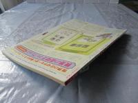 スタンプクラブ　昭和58年7月号　通巻129号　1983　月刊切手誌