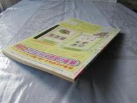 スタンプクラブ　昭和58年8月号　通巻130号　1983　月刊切手誌