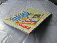 スタンプクラブ　昭和58年10月号　通巻132号　1983　月刊切手誌