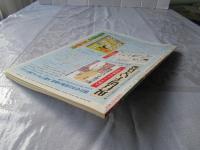 スタンプクラブ　昭和59年3月号　通巻137号　1984　ジュニア切手誌：月刊切手誌