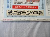 スタンプクラブ　昭和59年3月号　通巻137号　1984　ジュニア切手誌：月刊切手誌