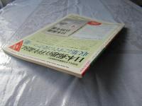 スタンプクラブ　昭和59年4月号　通巻138号　1984　ジュニア切手誌：月刊切手誌
