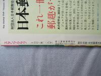 スタンプクラブ　昭和59年5月号　通巻139号　1984　ジュニア切手誌：月刊切手誌