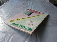 スタンプクラブ　昭和59年7月号　通巻141号　1984　ジュニア切手誌：月刊切手誌