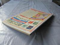 スタンプクラブ　昭和59年9月号　通巻143号　1984　ジュニア切手誌：月刊切手誌
