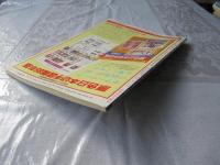 スタンプクラブ　昭和59年10月号　通巻144号　1984　ジュニア切手誌：月刊切手誌