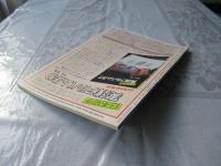 スタンプクラブ　昭和59年11月号　通巻145号　1984　ジュニア切手誌：月刊切手誌