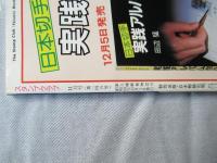 スタンプクラブ　昭和59年11月号　通巻145号　1984　ジュニア切手誌：月刊切手誌