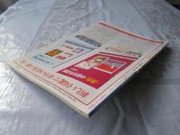 スタンプクラブ　昭和60年1月号　通巻147号　1984　ジュニア切手誌：月刊切手誌