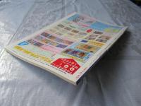 スタンプクラブ　昭和60年2月号　通巻148号　1984　ジュニア切手誌：月刊切手誌
