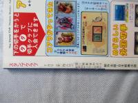 スタンプクラブ　昭和60年2月号　通巻148号　1984　ジュニア切手誌：月刊切手誌