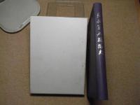 歩兵第五聯隊史：青森市：八甲田山雪中行軍
