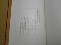 歩兵第五聯隊史：青森市：八甲田山雪中行軍