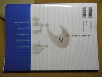 愛しの昭和　青森市　写文集/S30年ー64年の記憶　