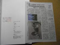 愛しの昭和　青森市　写文集/S30年ー64年の記憶　
