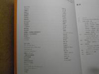 ラブラブショー ：青森県立美術館×十和田市現代美術館＜岡崎京子：ロビン西他＞