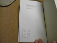 古城物語 : 宮古地方の中世史