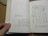 冥誕 : 加藤周一追悼