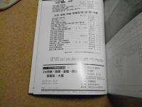 日本海軍艦艇写真集 : ハンディ判