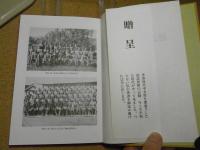 建設部隊の記録 : 中支那従軍回顧