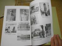建設部隊の記録 : 中支那従軍回顧