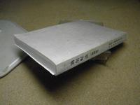 油川町誌：復刻版＜平成元年版＞