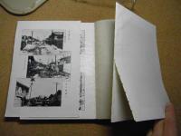 油川町誌：復刻版＜平成元年版＞