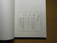 油川町誌：復刻版＜平成元年版＞