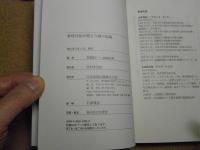 寮母日誌が語る介護の現場