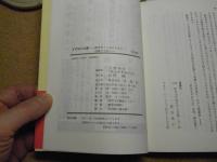 すずめの文集 : 障害児とともに生きる母親の手記