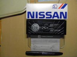 NISSAN 日産 50th ANNIVERSARY 50周年記念 キーホルダー 