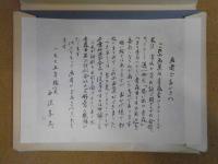 思い出の青森：西沢赤子 画集