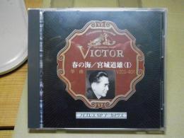 春の海/宮城道雄(1)　＜CD＞　ノイズレスSPアーカイヴズ