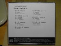 春の海/宮城道雄(1)　＜CD＞　ノイズレスSPアーカイヴズ