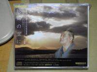 高橋竹山＜CD＞ 生誕100年記念番組 ラジオドキュメンタリー 故郷の空に