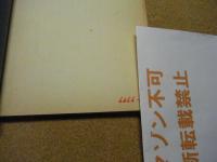 新・人間失格　台本/シナリオ