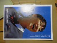 第85回　全国高校野球選手権記念　青森大会：2003年
