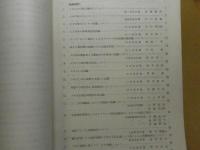 林業技術研究集録　1966：昭和41年度