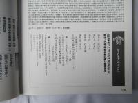 絵葉書に見る交通風俗史 : 明治・大正・昭和初期の乗り物原風景 : 平原健二コレクション