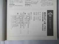 都電が走った街今昔 : 20世紀の東京景観-定点対比30年