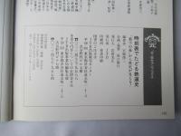 時刻表でたどる鉄道史 : "数字の森"から時代が見える!
