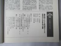 地形図でたどる鉄道史 : 鉄道近代化の足跡を図上観察