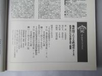 地形図でたどる鉄道史 : 鉄道近代化の足跡を図上観察