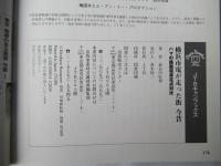 横浜市電が走った街今昔 : ハマの路面電車定点対比