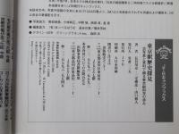東京駅歴史探見 : 古写真と資料で綴る東京駅90年の歩み