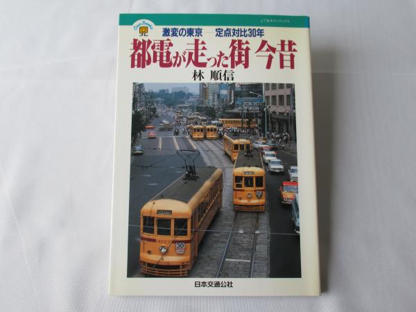 絵図に見る弘前の町のうつりかわり / 古書 思い出の歴史 / 古本