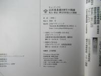 京浜東北線100年の軌跡:埼玉・東京・神奈川を結ぶ大動脈