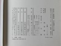 国鉄全線各駅停車