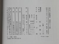 国鉄全線各駅停車